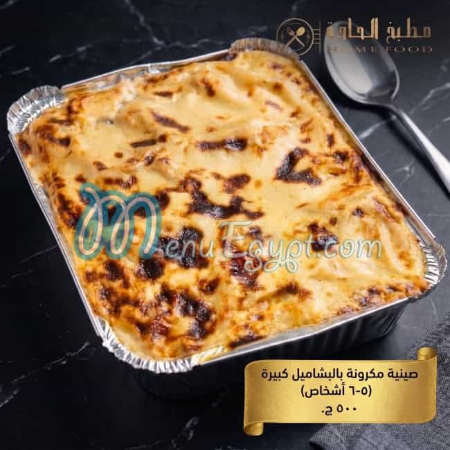 Matbakh El Haga menu Egypt 1