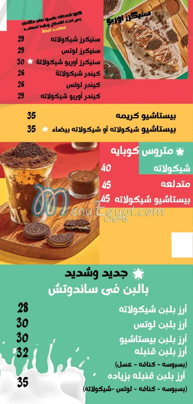 Matroos menu Egypt 3