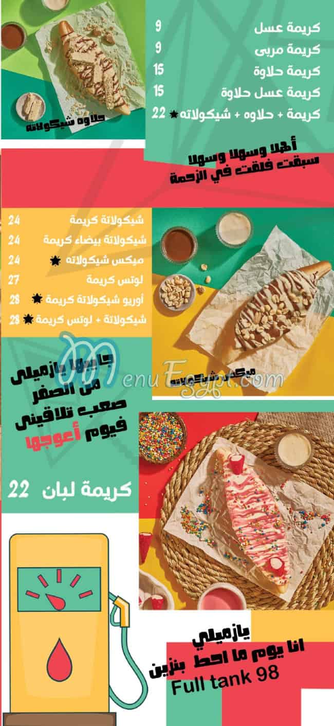 Matroos menu Egypt 2