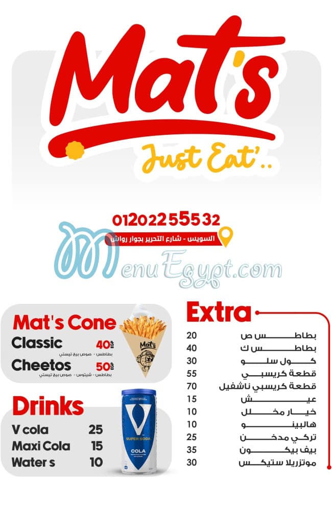 Mats delivery