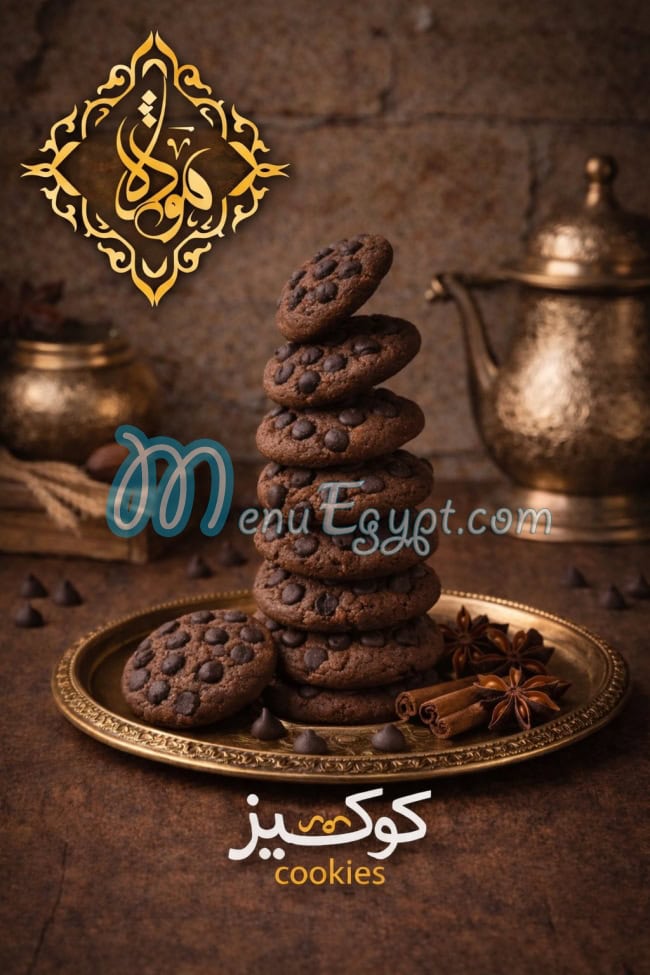 Mawada Pastry menu Egypt 1