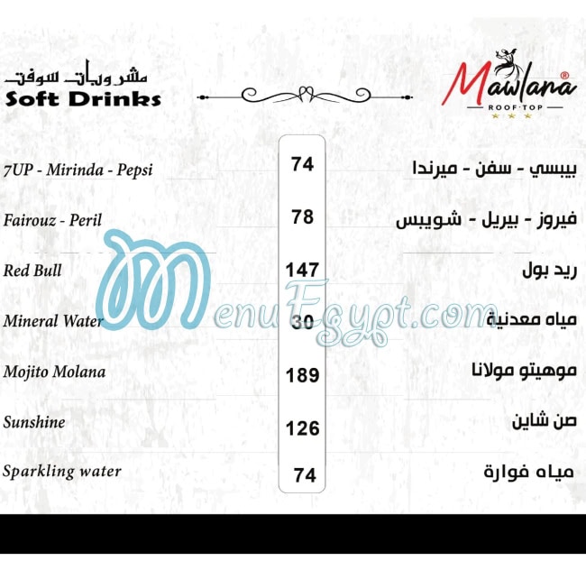 Mawlana Cafe menu Egypt 4