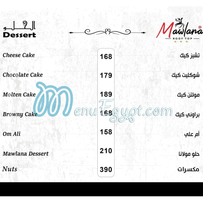 Mawlana Cafe menu Egypt 5
