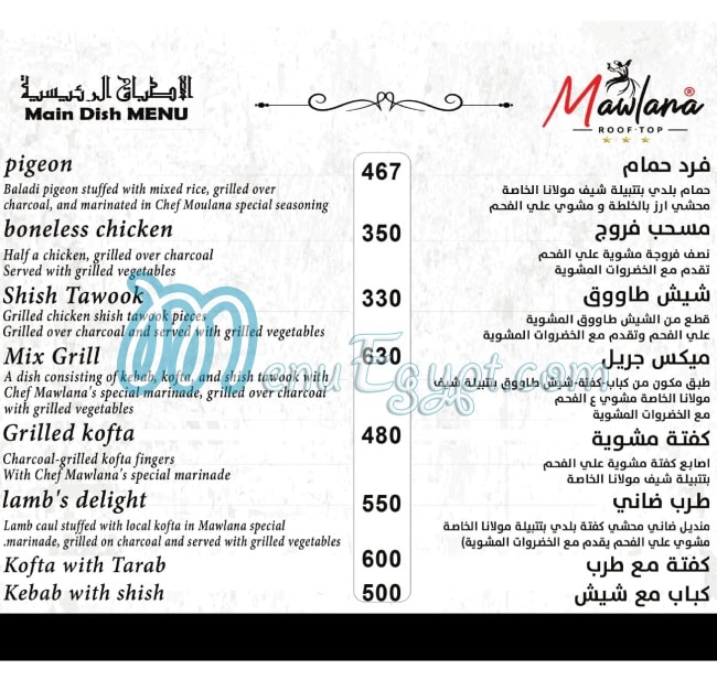 Mawlana Cafe menu Egypt