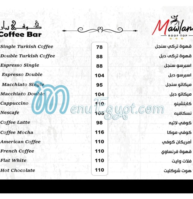 Mawlana Cafe menu Egypt 1