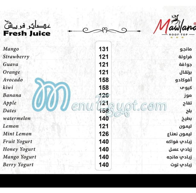 Mawlana Cafe menu Egypt 2