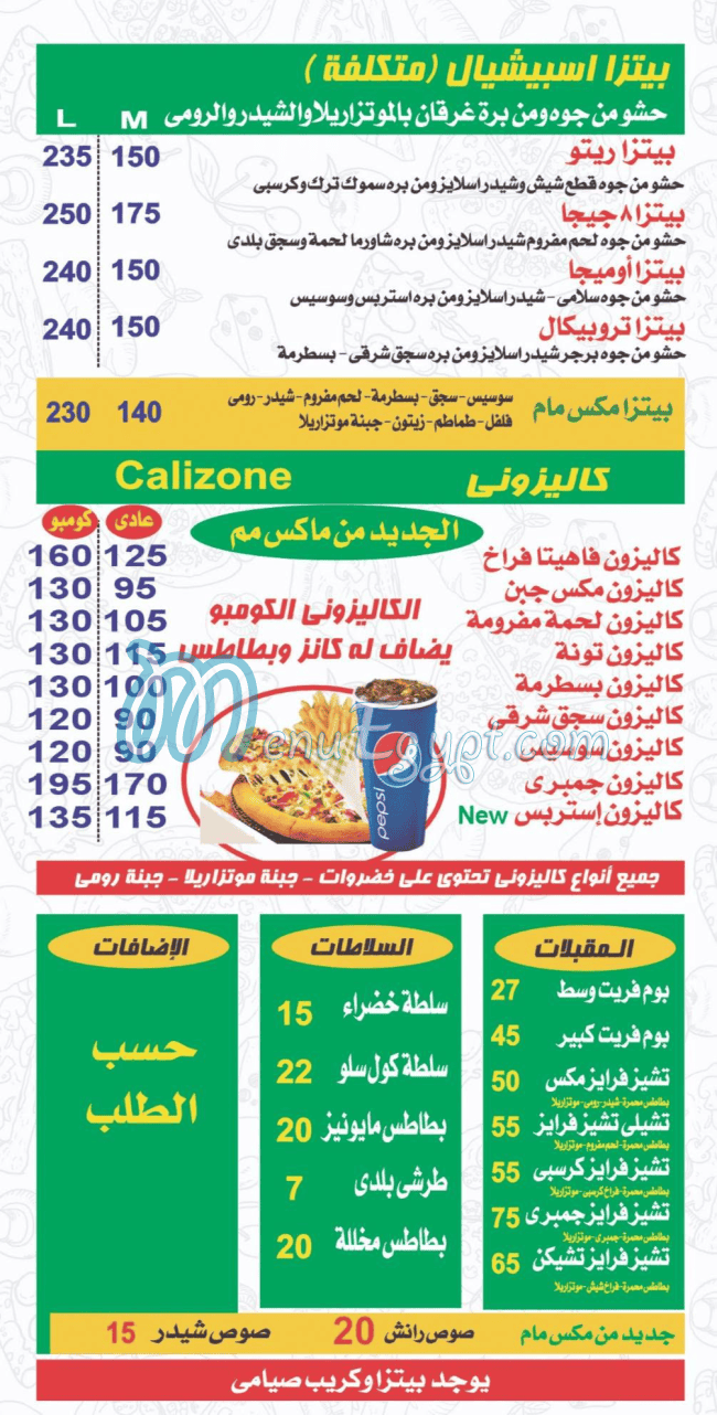 منيو ماكس مم