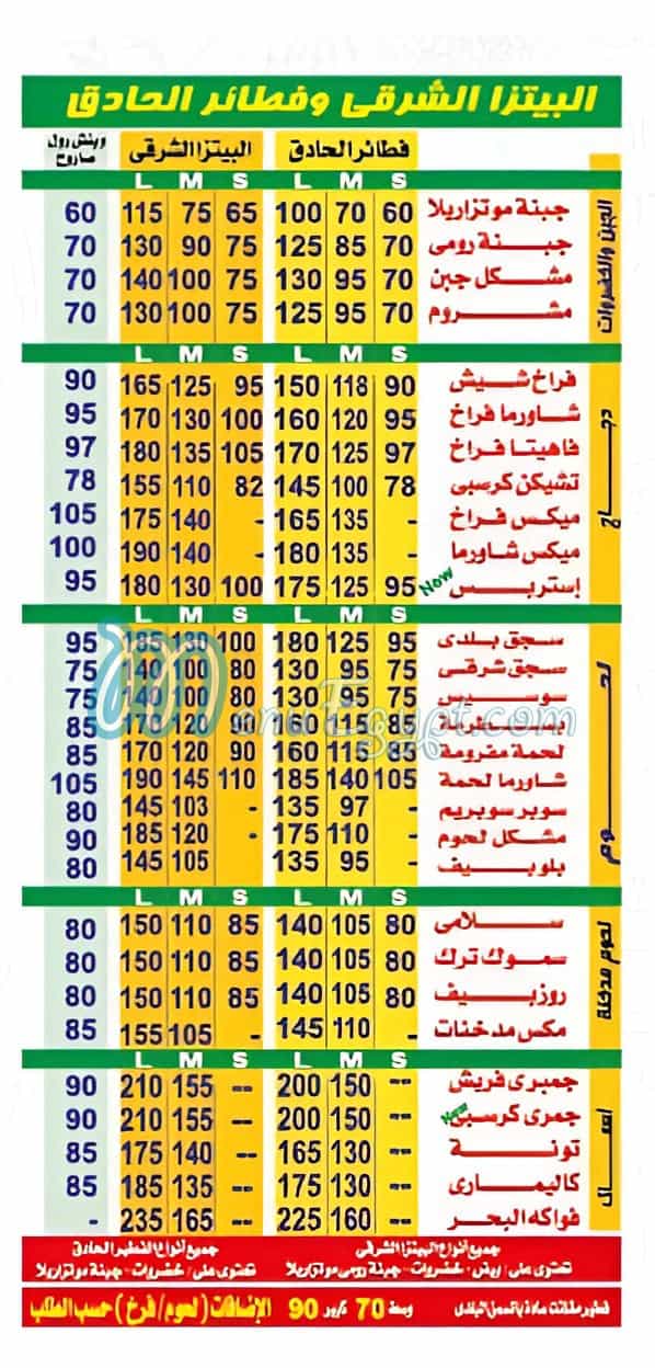 منيو ماكس مم مصر