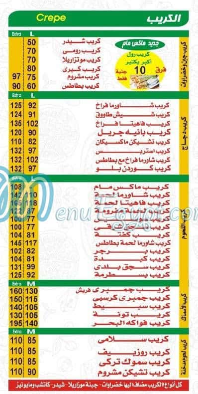 Max Mam delivery menu