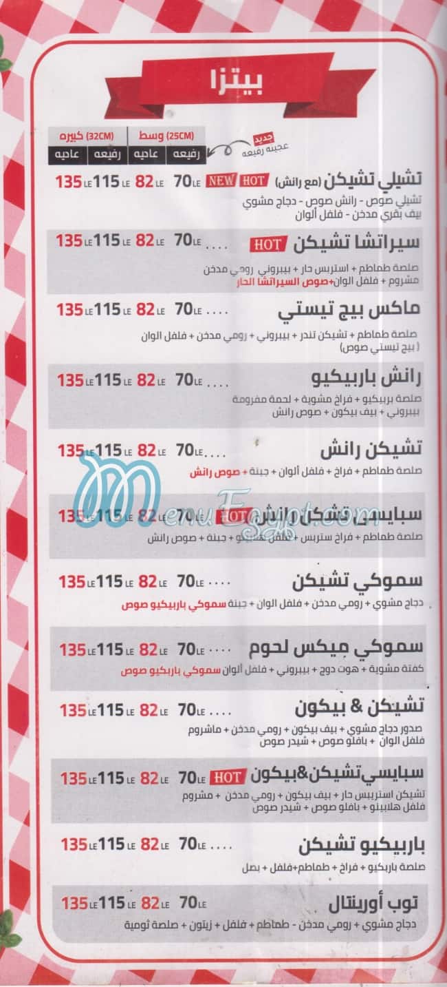 Maxx pizza menu Egypt