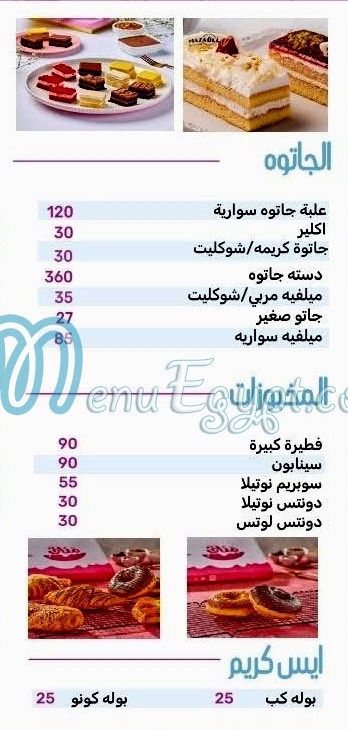mazaq menu