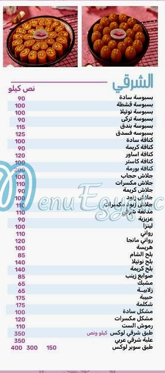 مطعم مذاق مصر