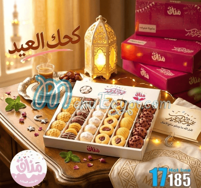 مطعم مذاق مصر