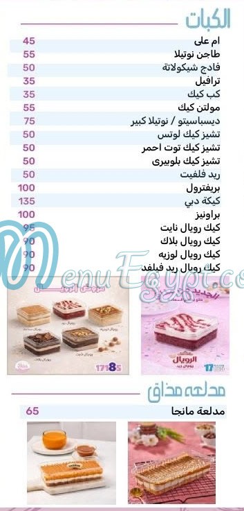 mazaq delivery menu