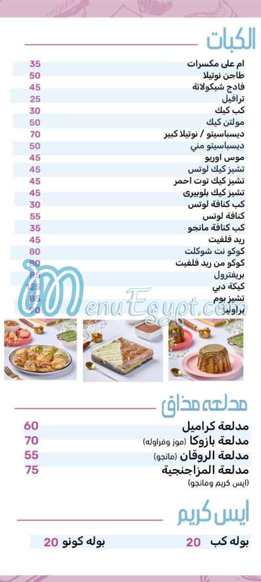 مذاق مصر الخط الساخن