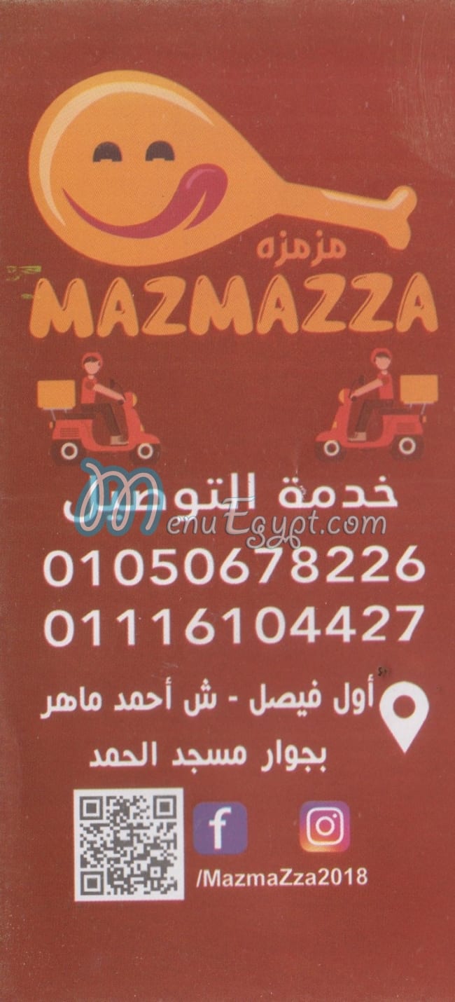 Mazmaza Restaurant menu