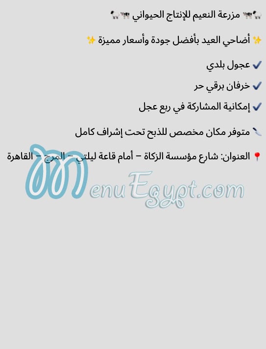 Mazraaet Al Naaem menu Egypt