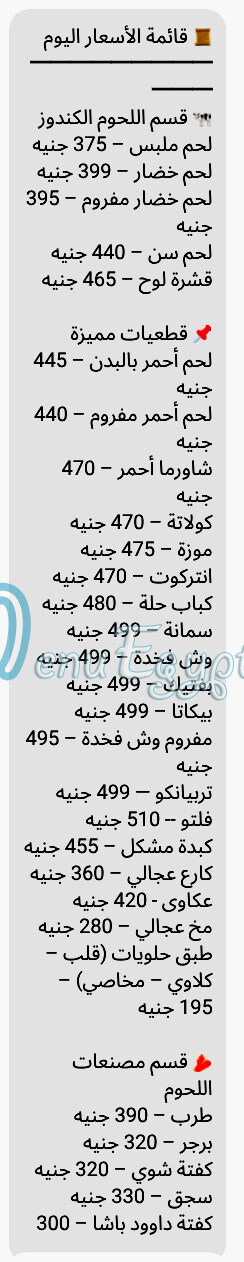 Mazraet Happy Farm menu Egypt