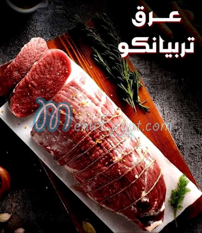 Mazraet Happy Farm egypt