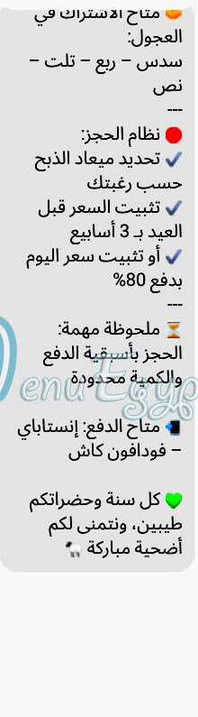 Mazraet Happy Farm delivery menu