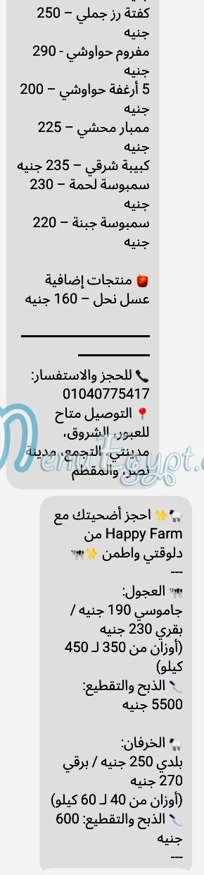 Mazraet Happy Farm menu prices