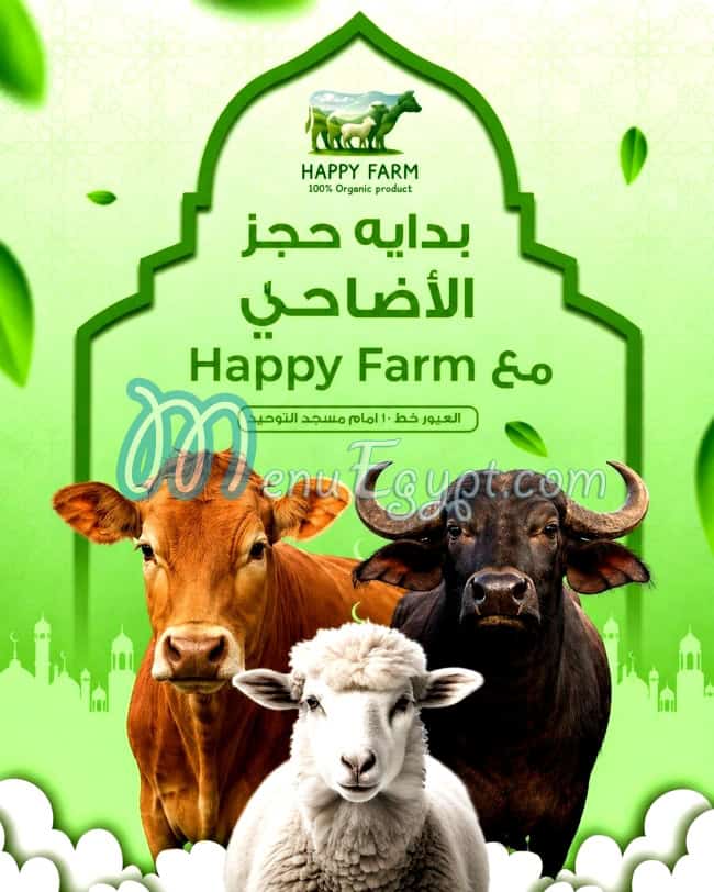 Mazraet Happy Farm menu Egypt 2