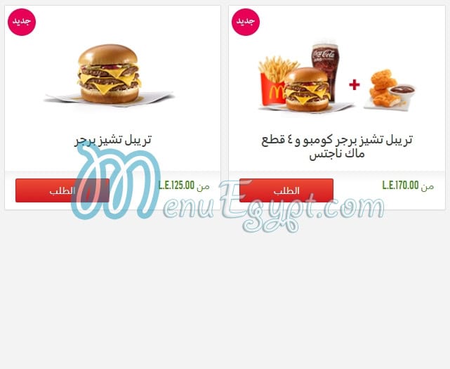 مطعم ماكدونالدز مصر