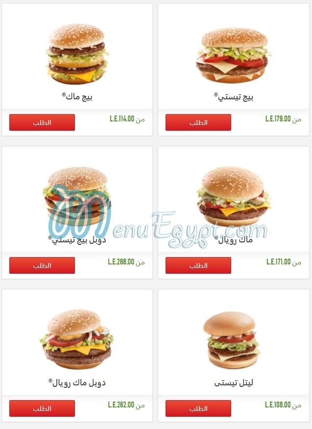 Mcdonalds online menu
