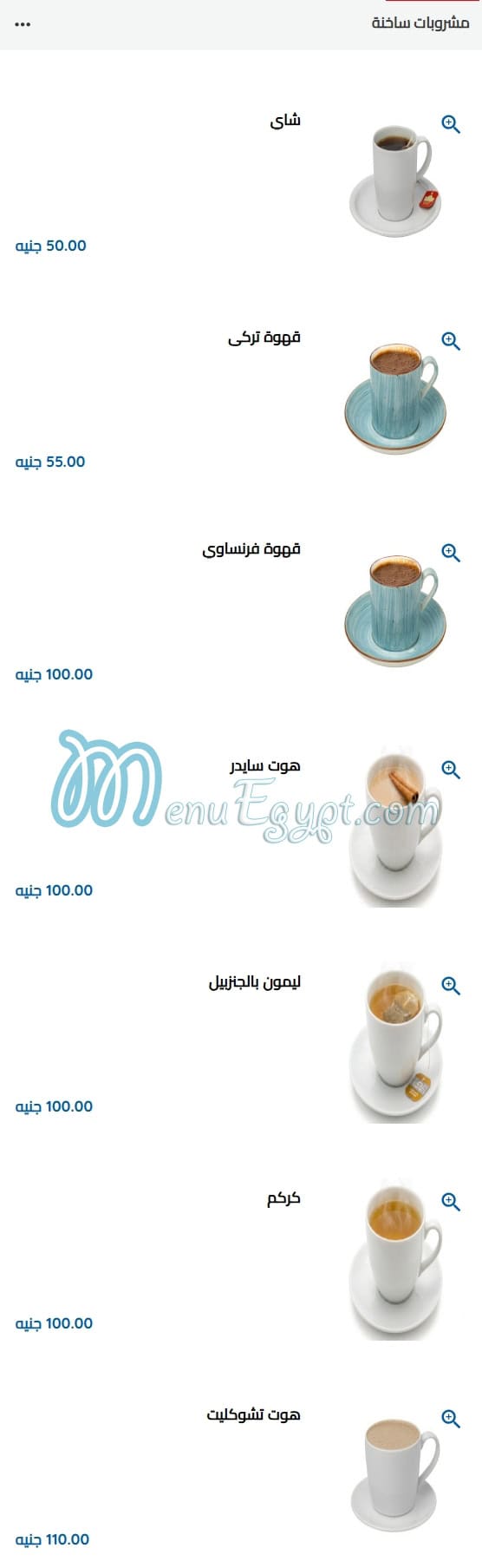 منيو ميل فاكتوري