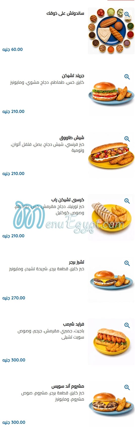 منيو ميل فاكتوري مصر