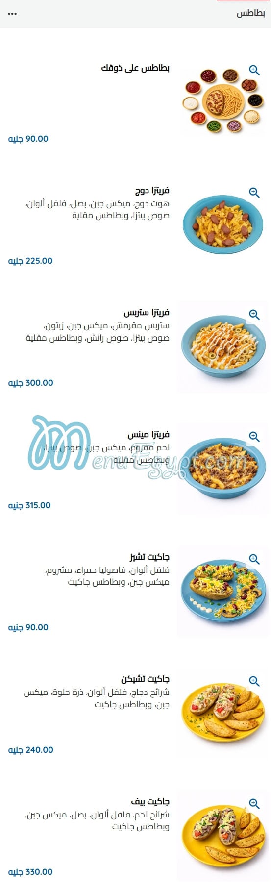 ميل فاكتوري مصر الخط الساخن