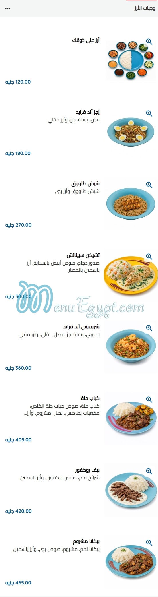ميل فاكتوري منيو
