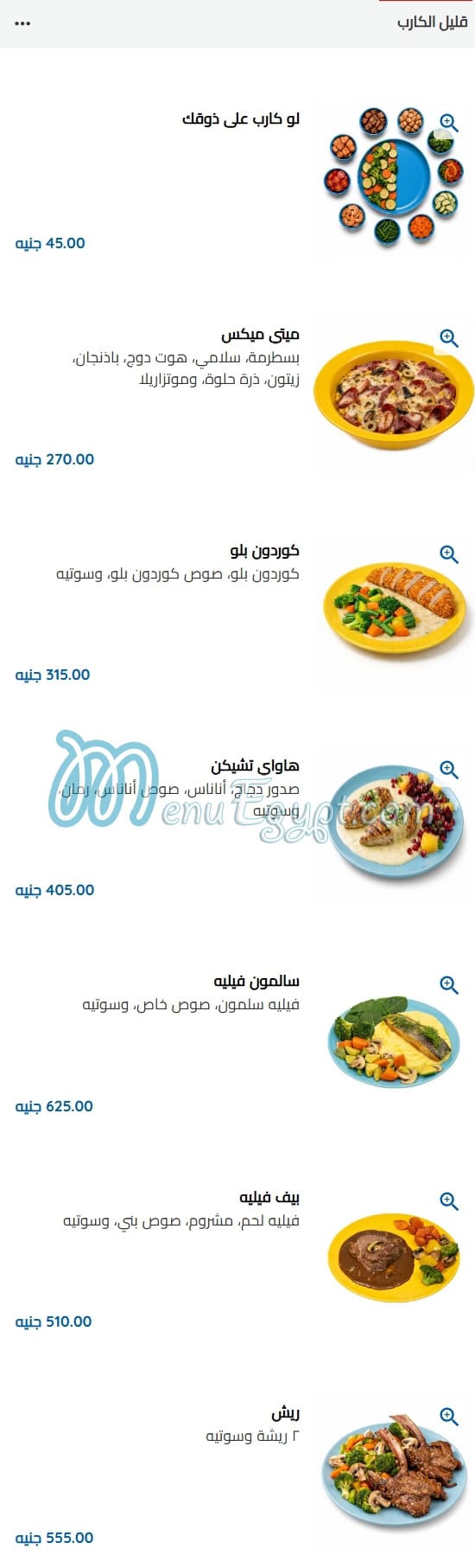رقم ميل فاكتوري مصر