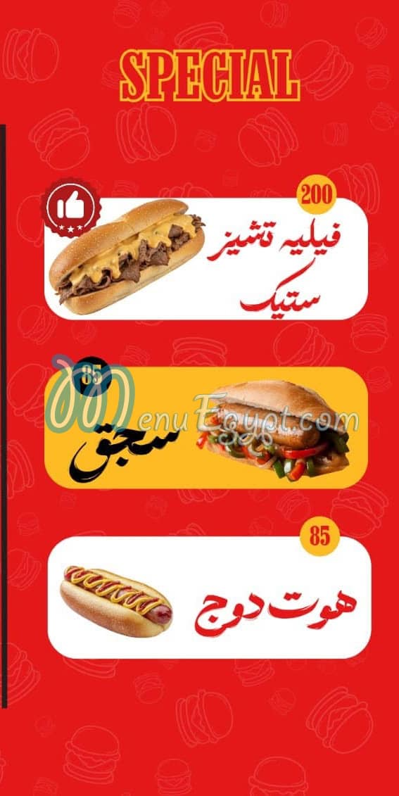 مطعم ميت بلدي مصر