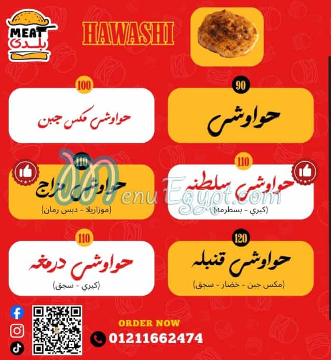 ميت بلدي مصر منيو بالعربى