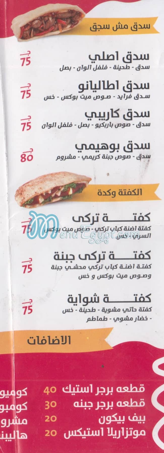 مطعم ميت بوكس مصر