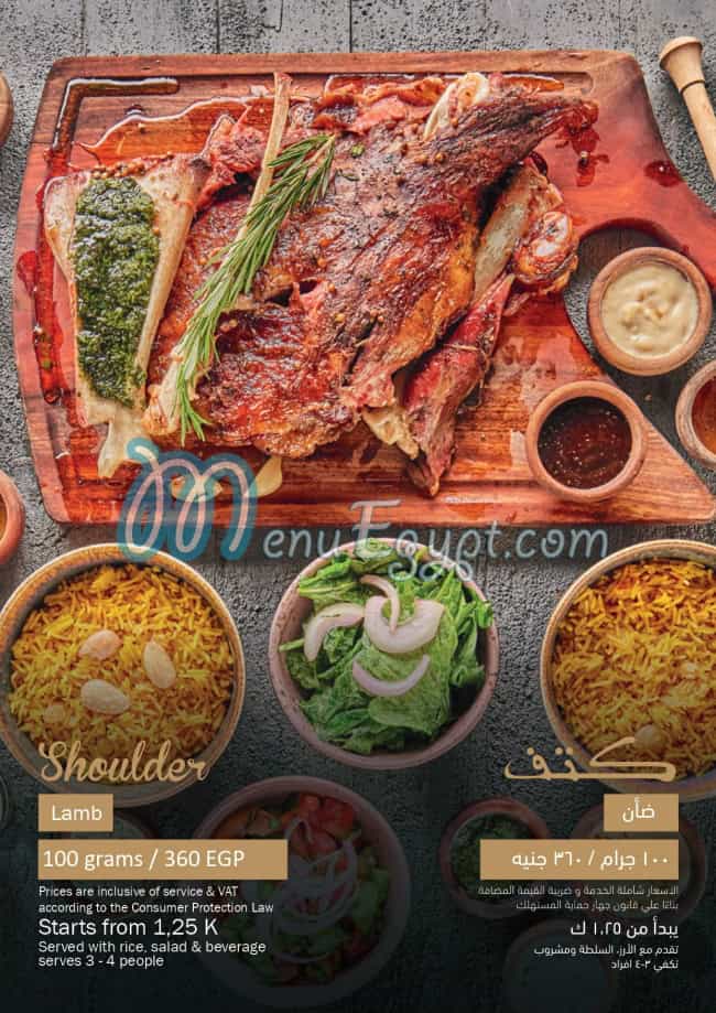Meat Moot menu