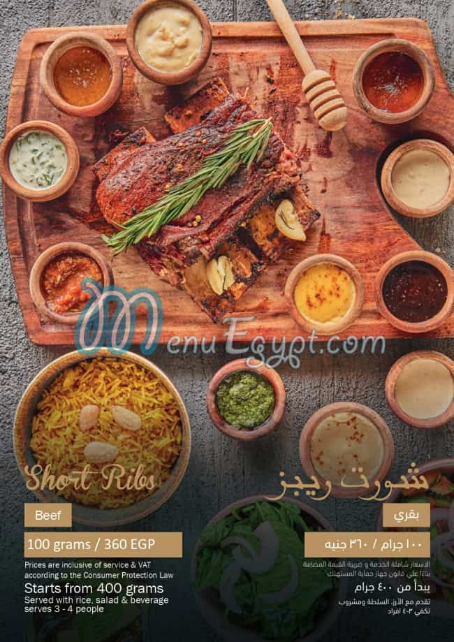 Meat Moot menu Egypt 3