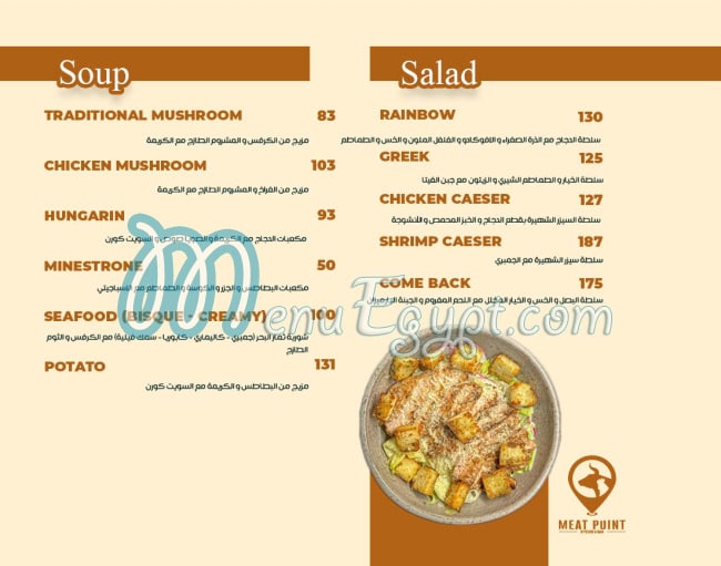 Meat Point menu prices