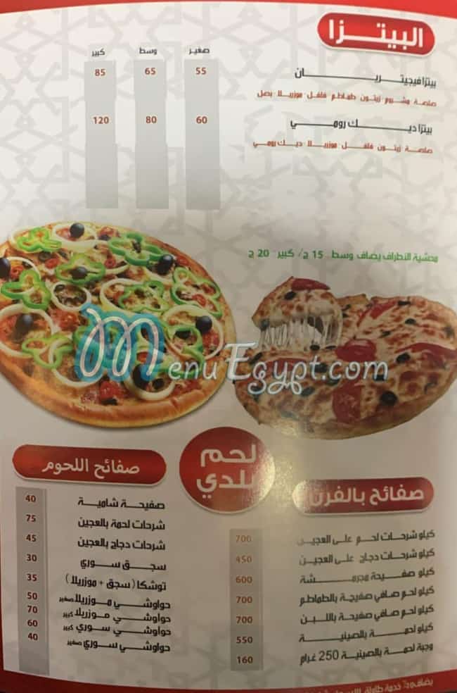 Medan El Sham menu
