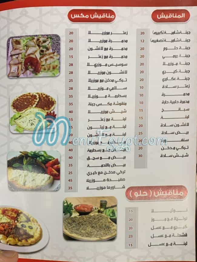 Medan El Sham menu Egypt