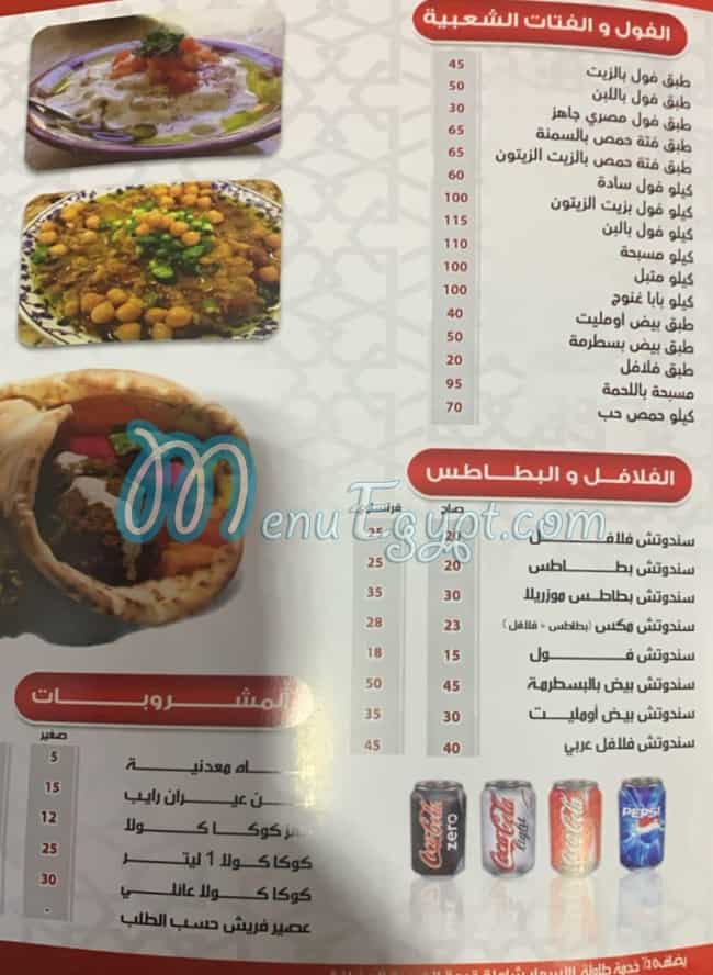 مطعم ميدان الشام مصر