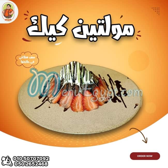 حلواني ميدو سويتس مصر منيو بالعربى