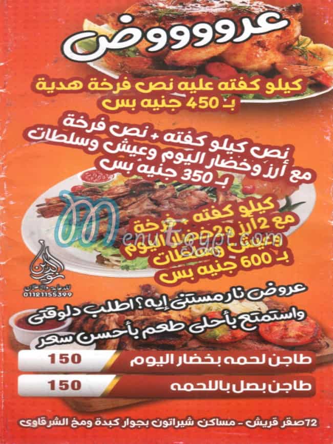 Medo  We Crombo menu