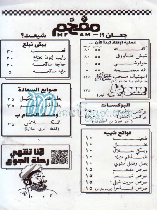 Mefahm menu Egypt