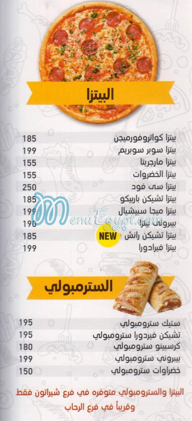رقم كريب ميجا مصر