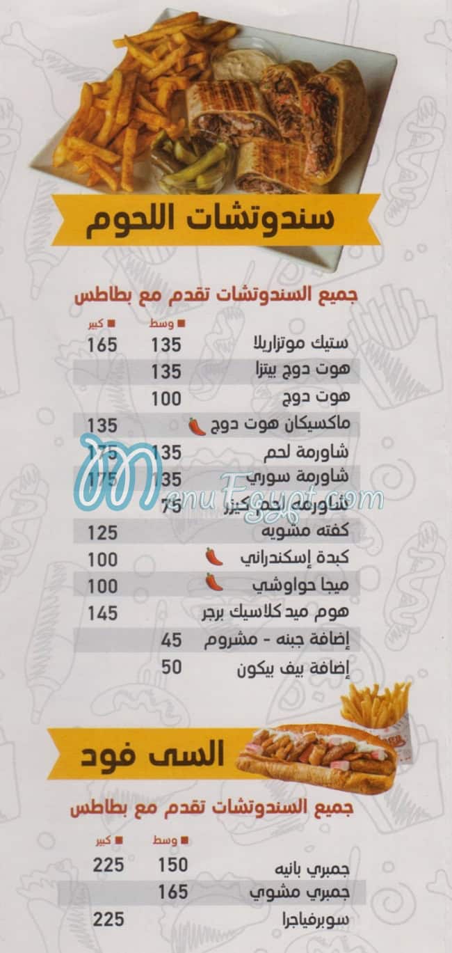 كريب ميجا مصر