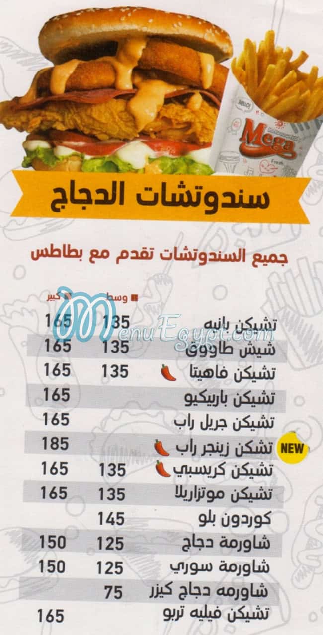أسعار كريب ميجا مصر