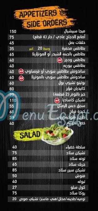 Mega Restaurant menu Egypt