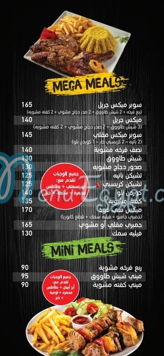 Mega Restaurant menu Egypt 1